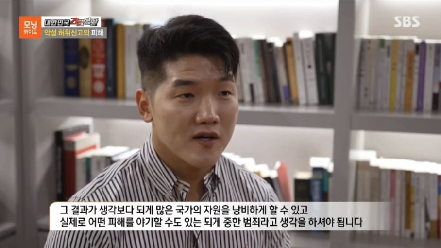 화재 허위신고
