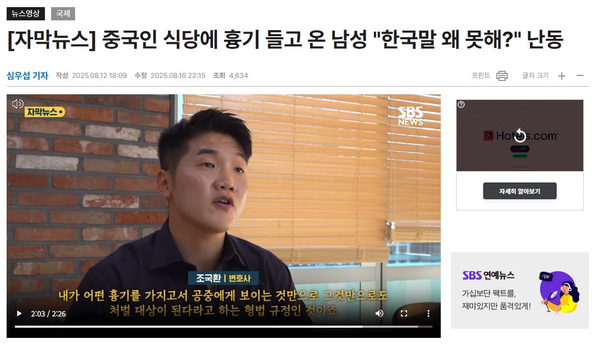 늦은밤 식당 난동