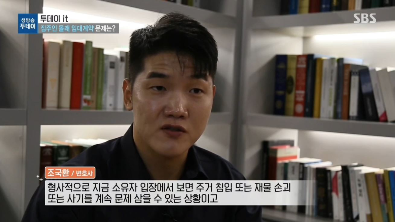 분양 안 된 오피스텔, 세입자의 권리는