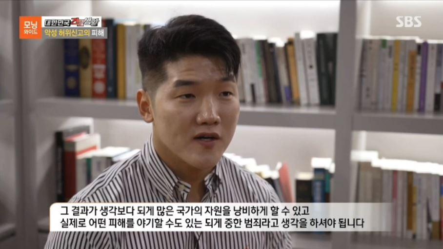 화재 허위신고