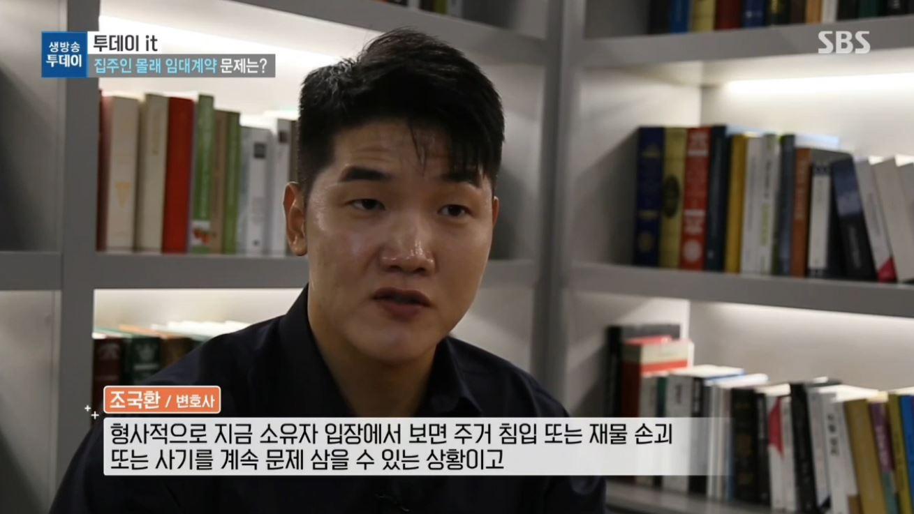 분양 안 된 오피스텔, 세입자의 권리는